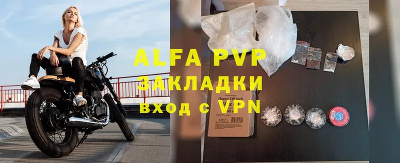 Alfa_PVP крисы CK  Красноармейск 